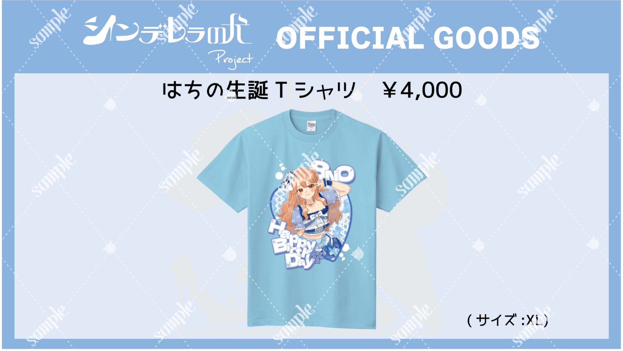 はちの様生誕Tシャツ-1