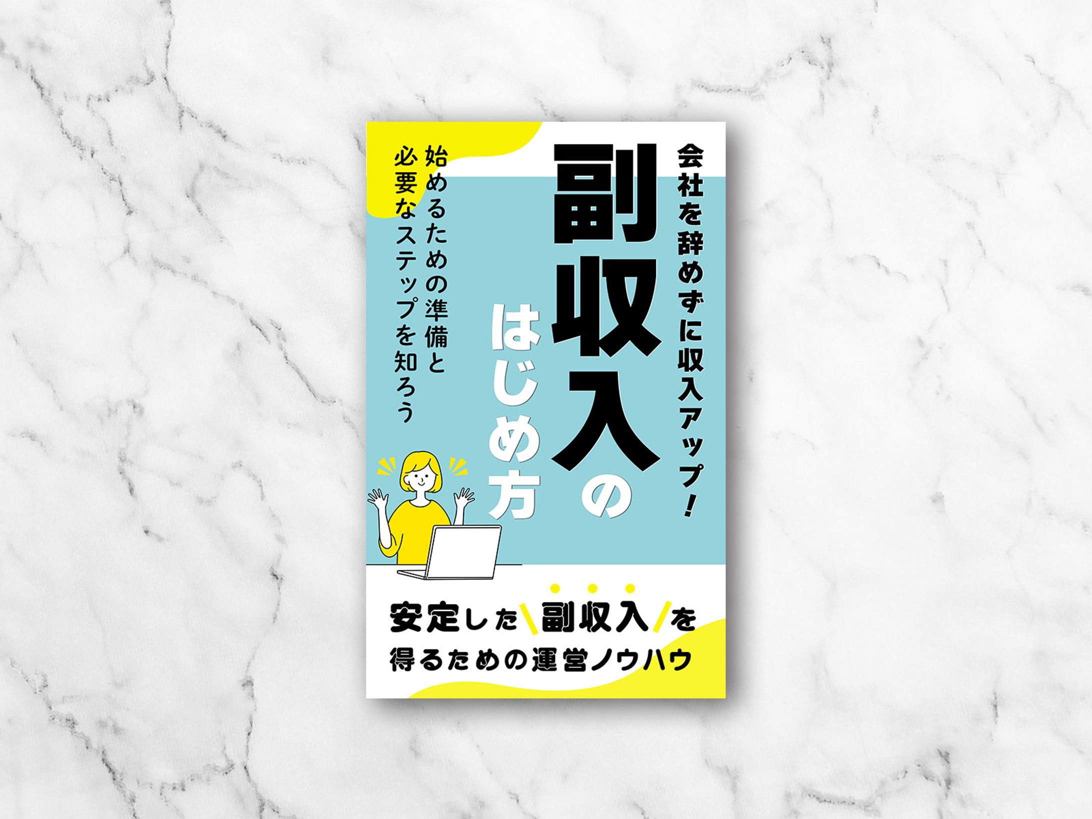 電子書籍表紙-1