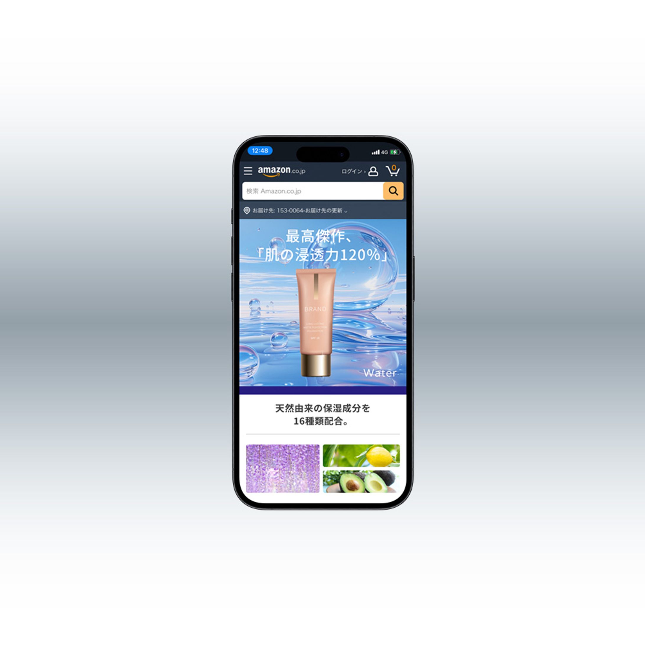 Amazon商品画像　化粧品-1