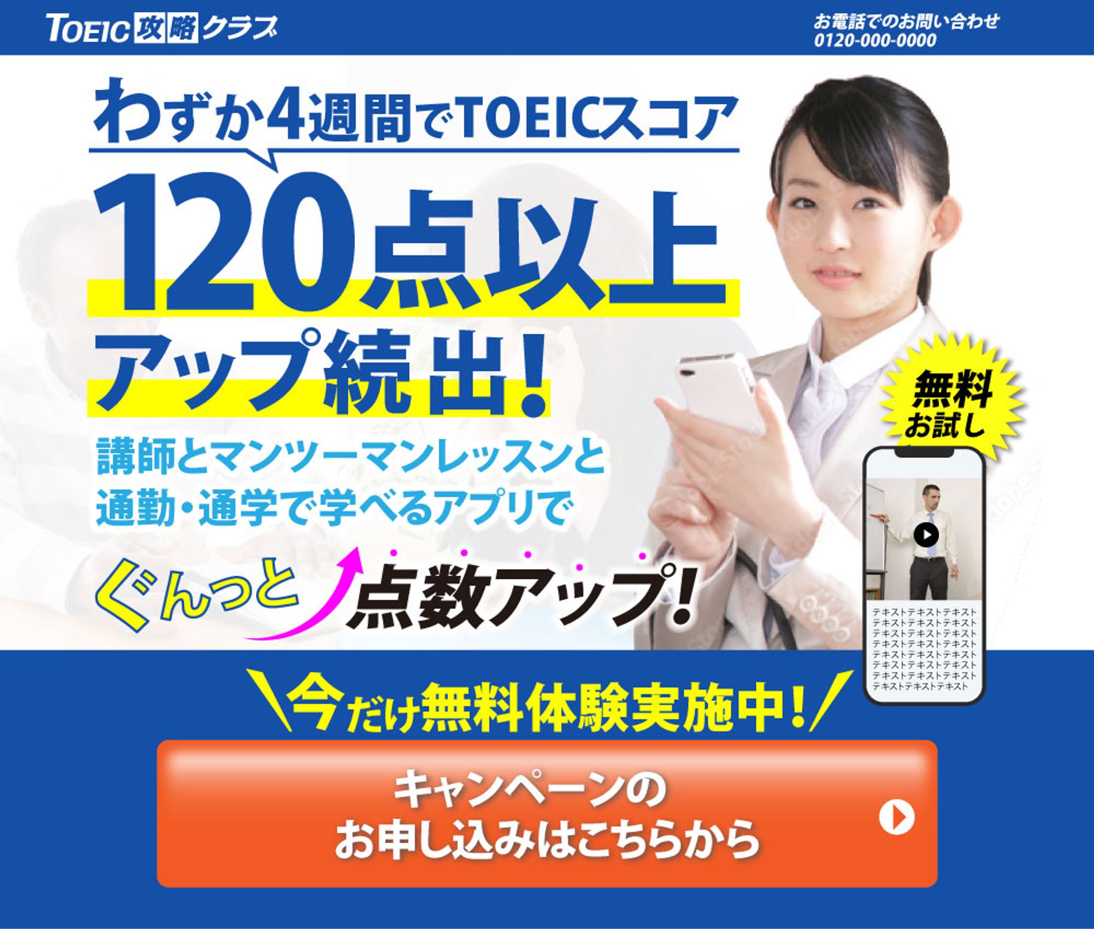 オンラインスクール系-1