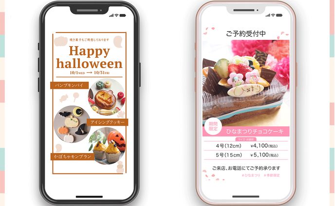 ケーキ店Instagramストーリーズ画像　自主制作
