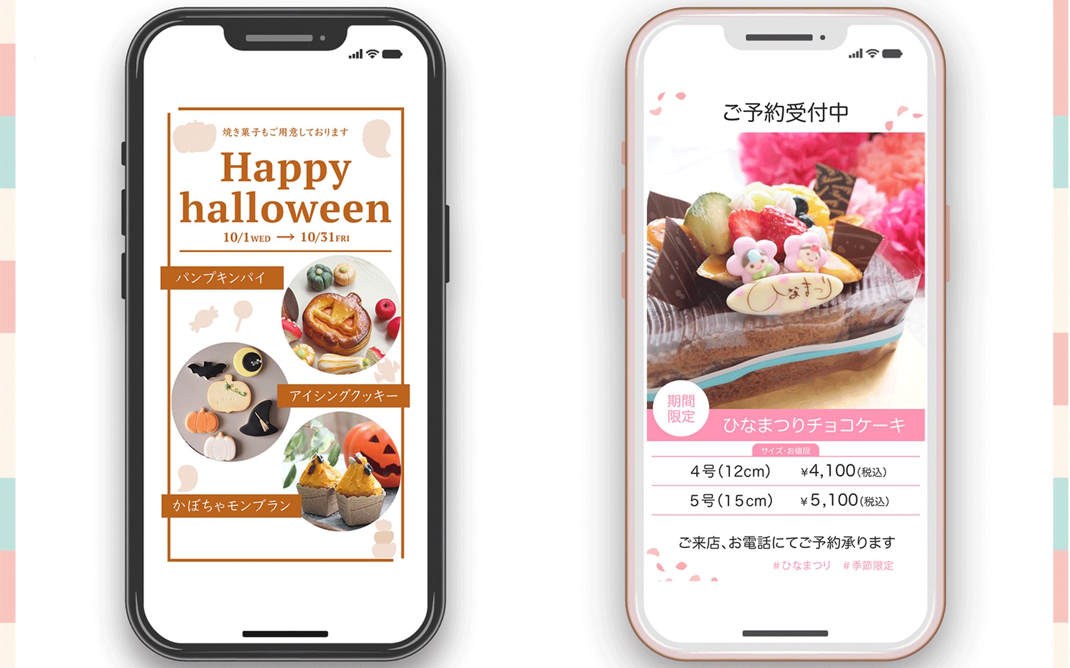 ケーキ店Instagramストーリーズ画像　自主制作-1