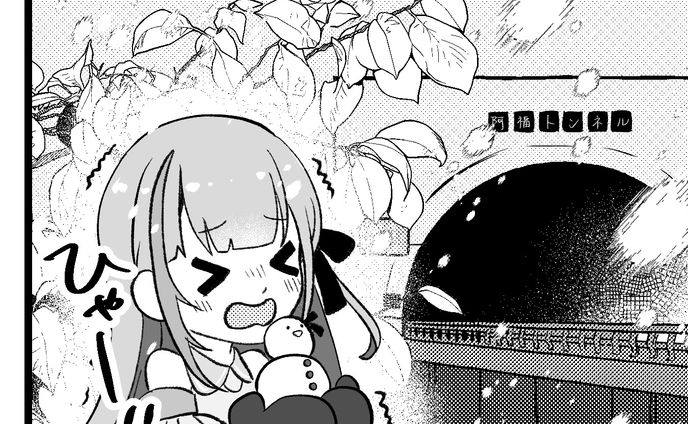 まちスパチャプロジェクト『岡山県新見市』4コマ漫画