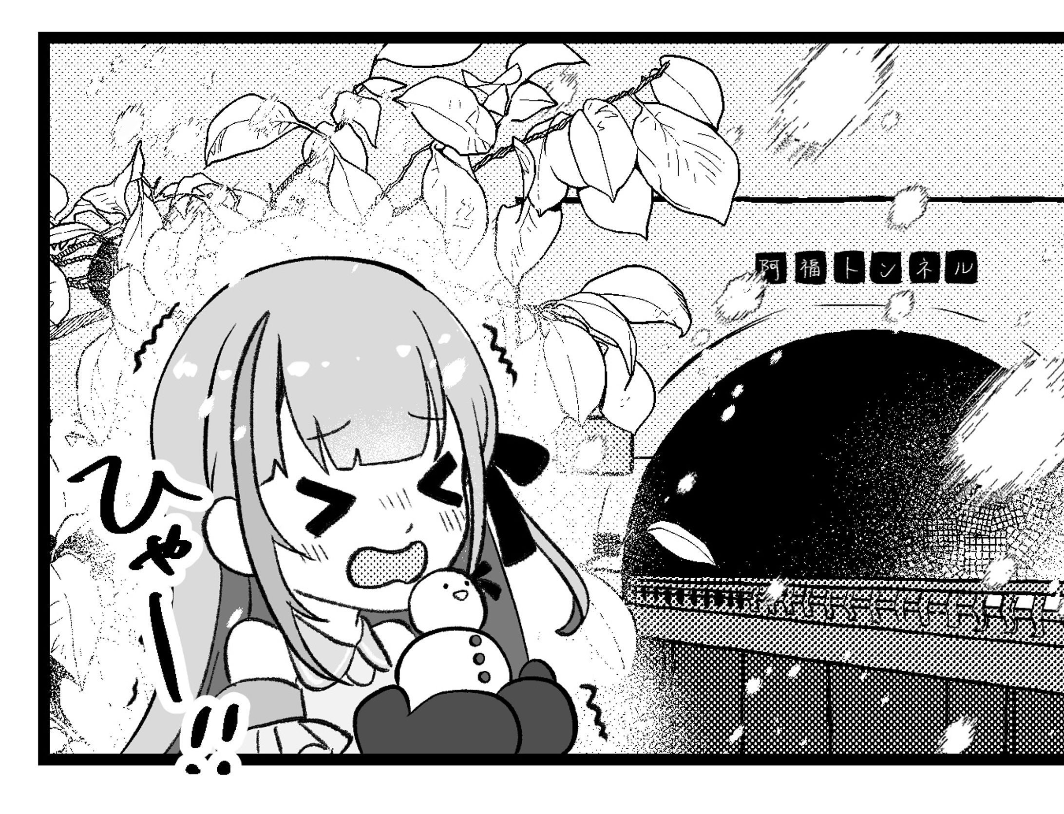 まちスパチャプロジェクト『岡山県新見市』4コマ漫画-1