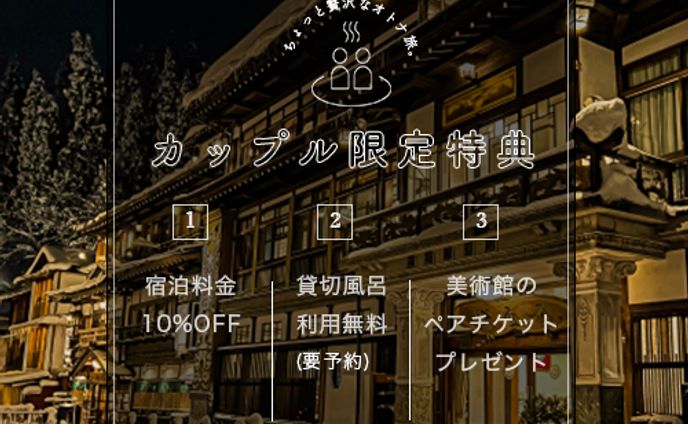 温泉旅館のバナー２（架空）