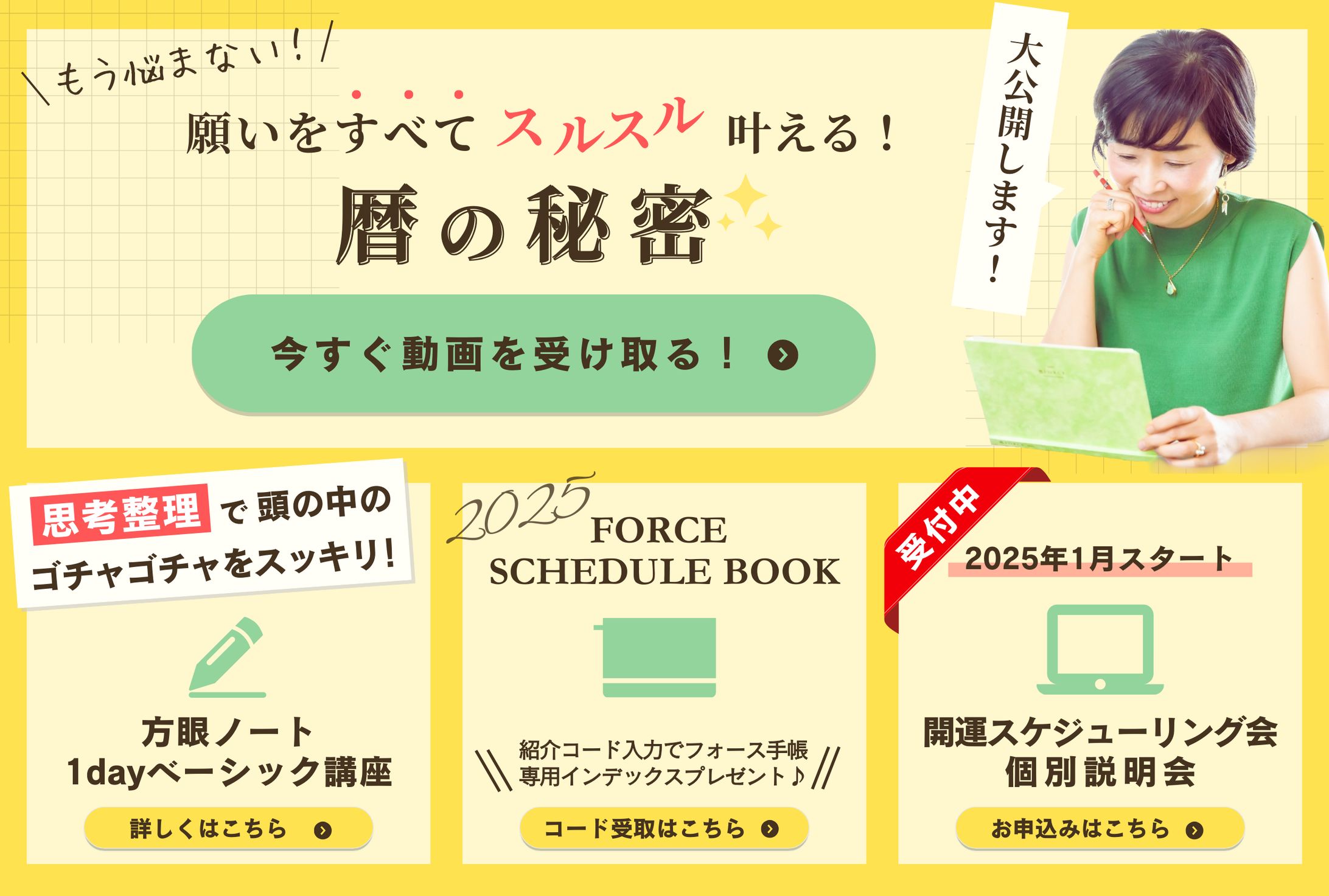 リッチメニュー-1