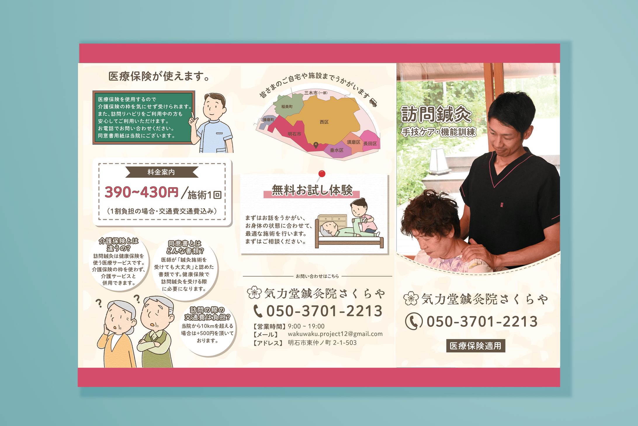 三つ折りパンフレット-1