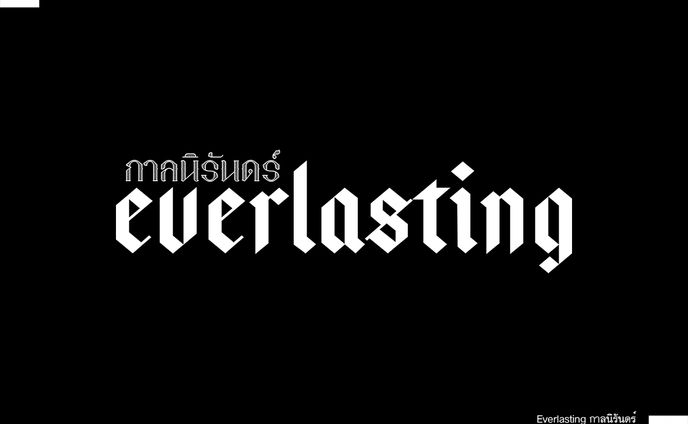 Everlasting
