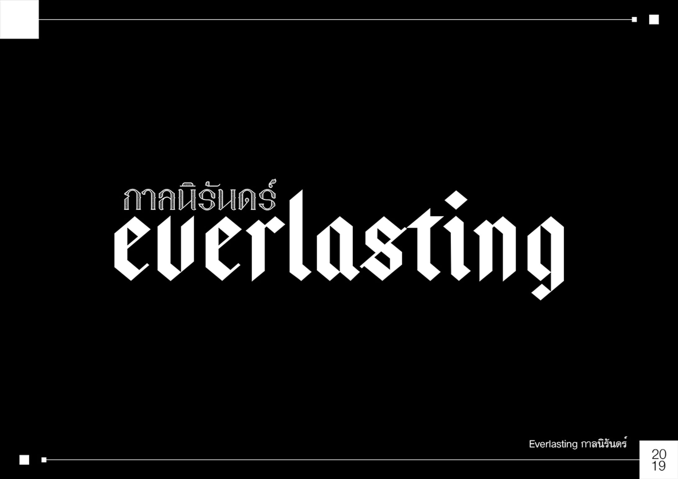 Everlasting-1