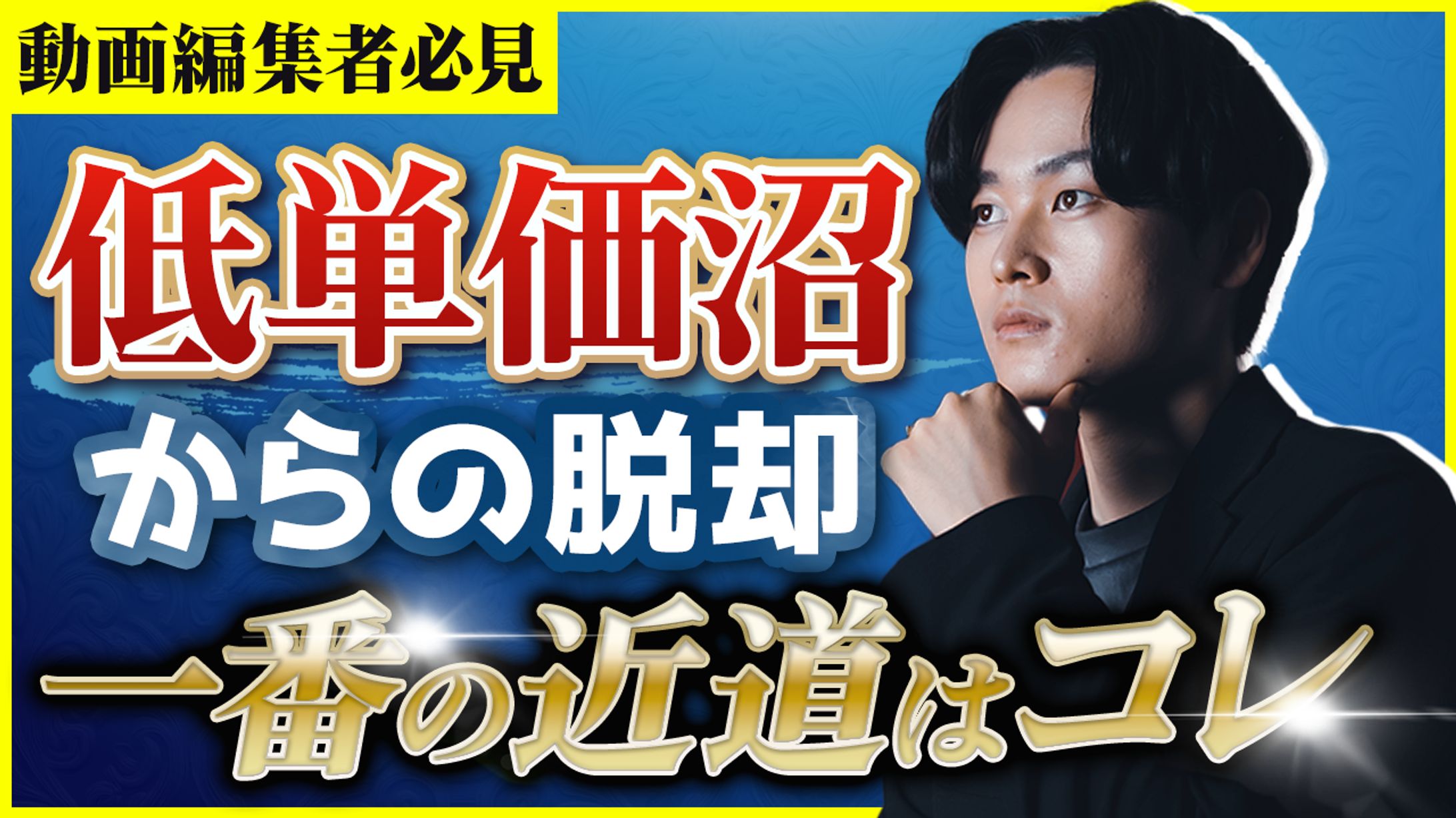 再現サムネイル-1