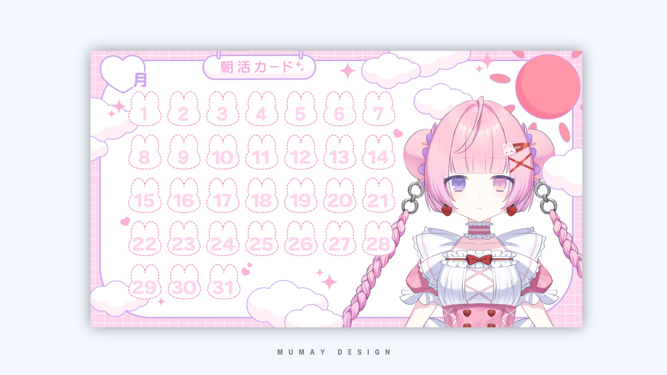 愛莉栖なの様 /  STAMP CARD-1