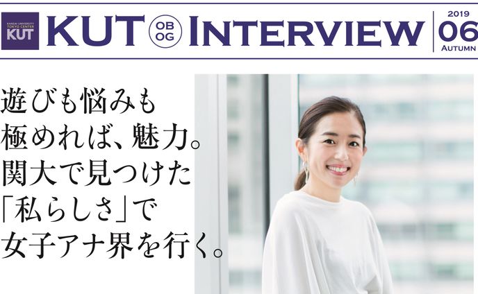 コピーライター、interview