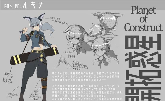 自作小説「開拓惑星」オリジナルキャラクター