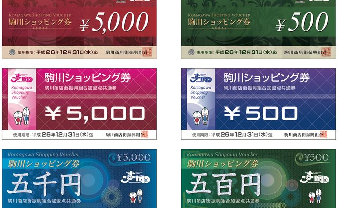Shopping Voucher Design
