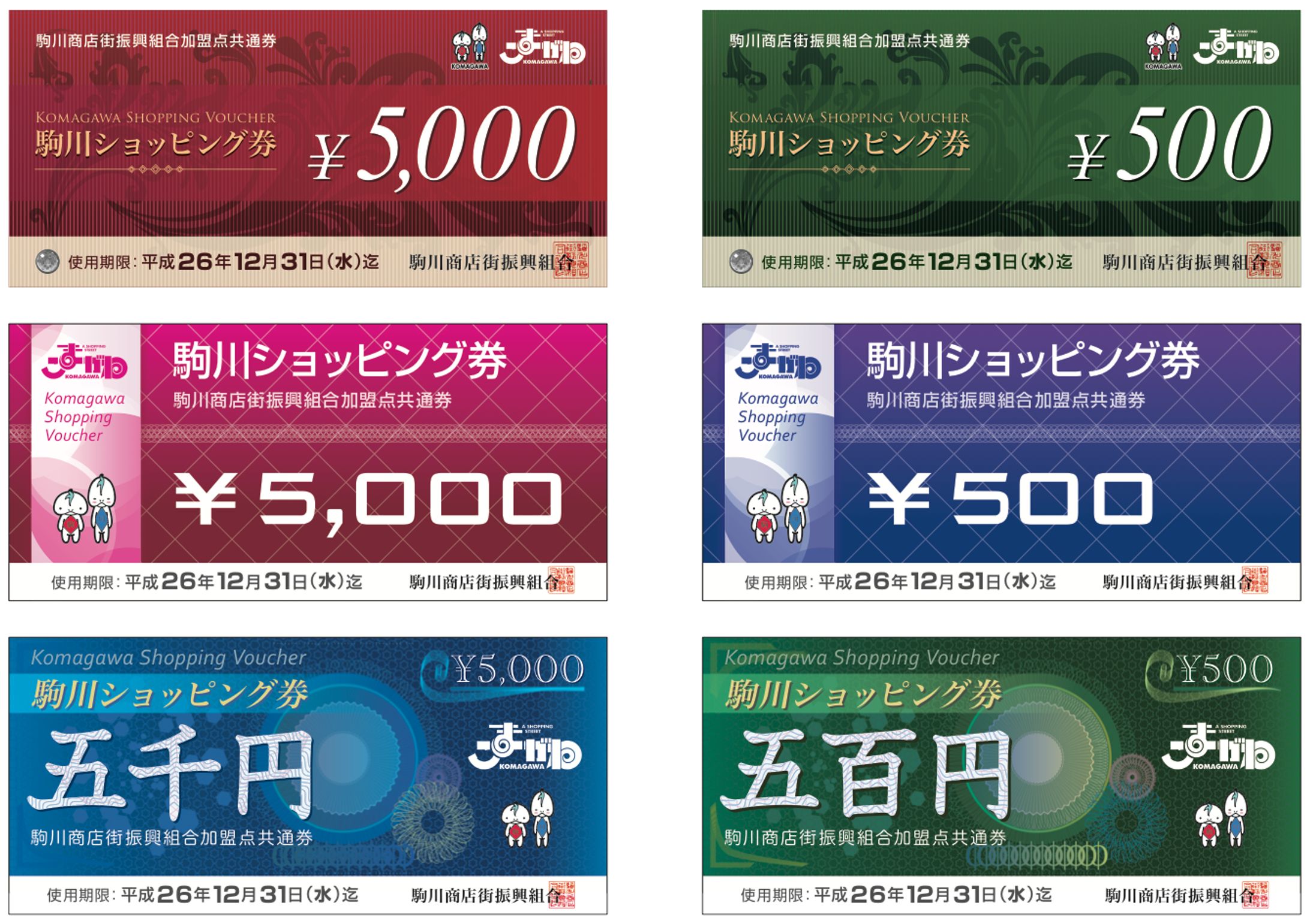 Shopping Voucher Design-1