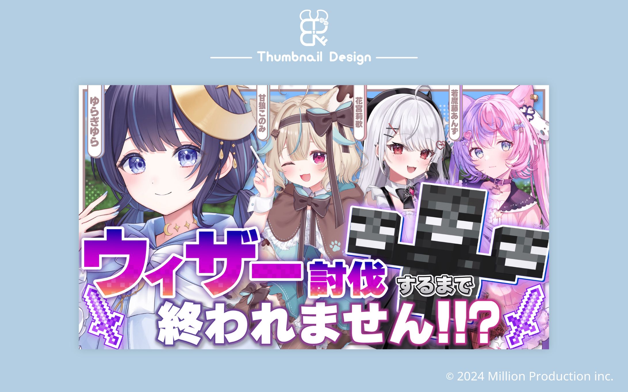 ゆらぎゆら様│サムネ-1