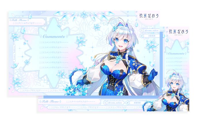 蒼真なひろ様 雑談・ゲーム配信画面