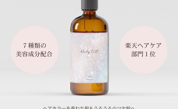 Ruby OIL_【HerTech】課題