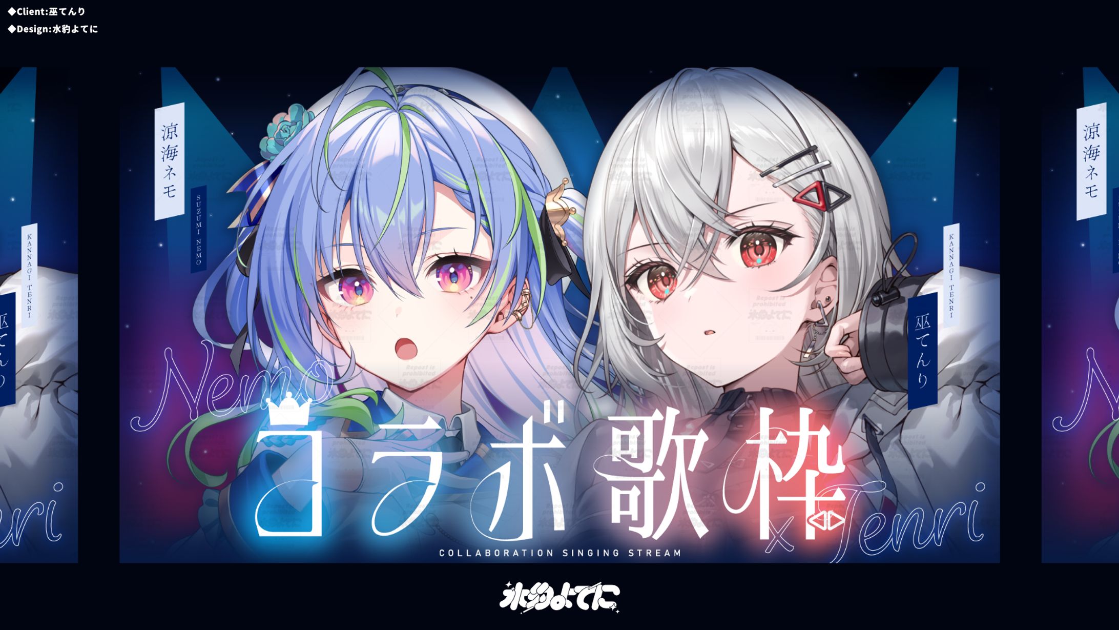 THUMBNAIL DESIGN┊巫てんり×涼海ネモ コラボ歌枠-1