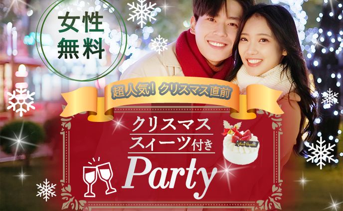 婚活パーティバナー