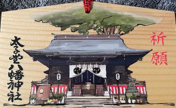 太子堂八幡宮絵馬デザイン