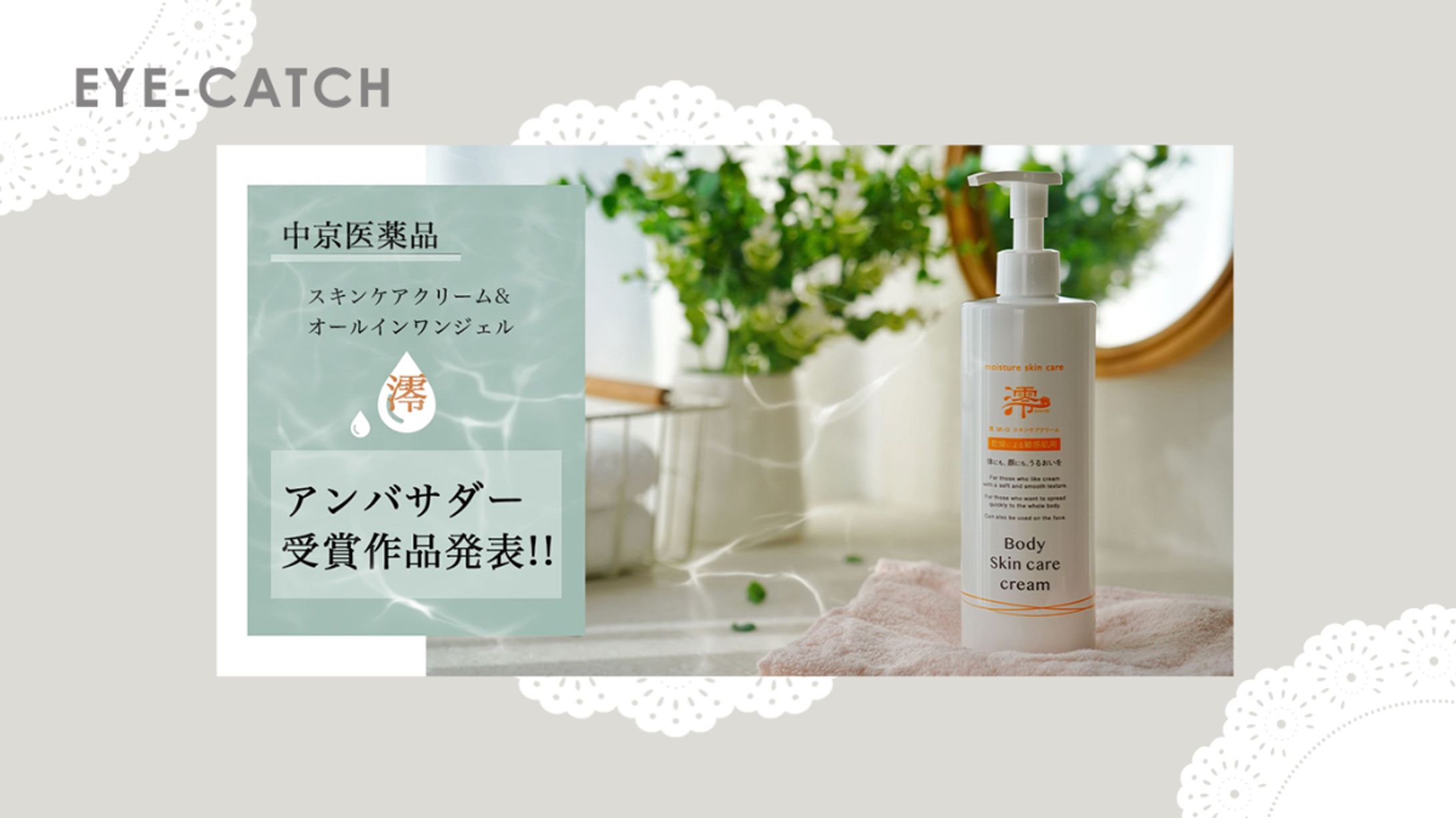 design / snapmart eye-catch-1