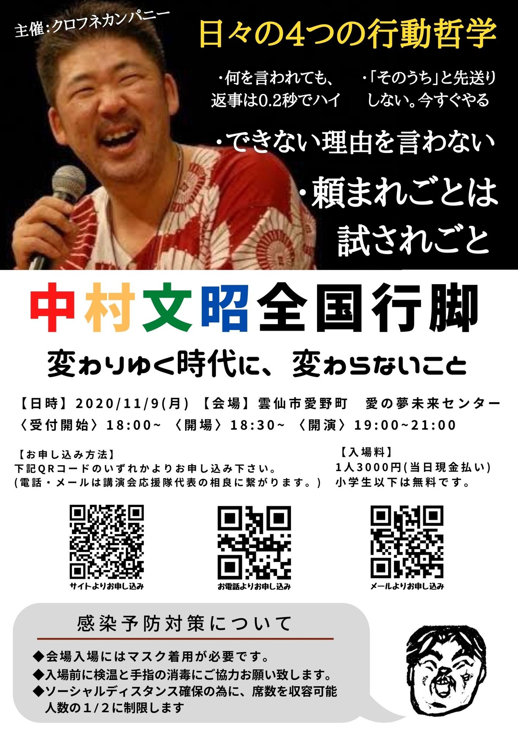 フライヤー作成-1