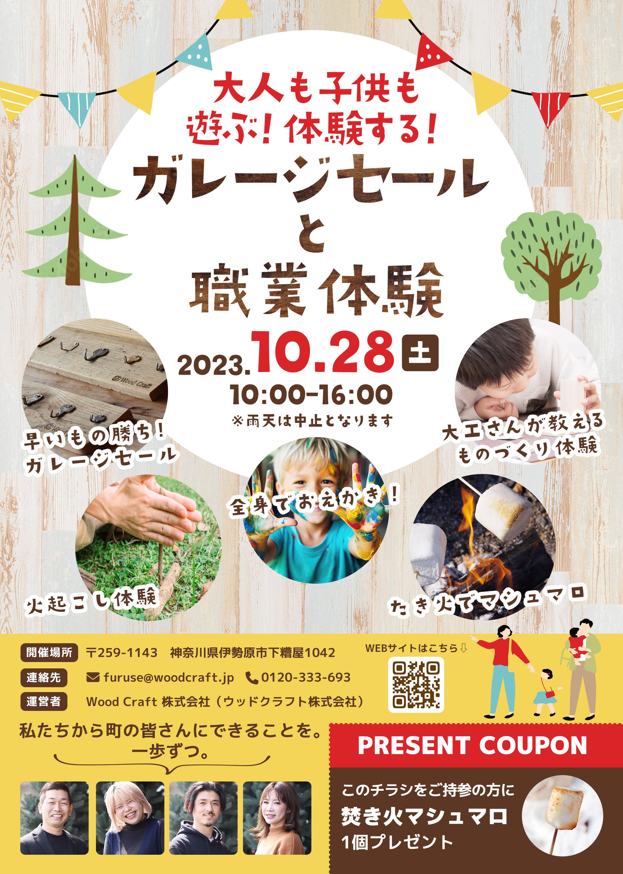 店舗デザイン施工会社さまイベントチラシA4両面-1