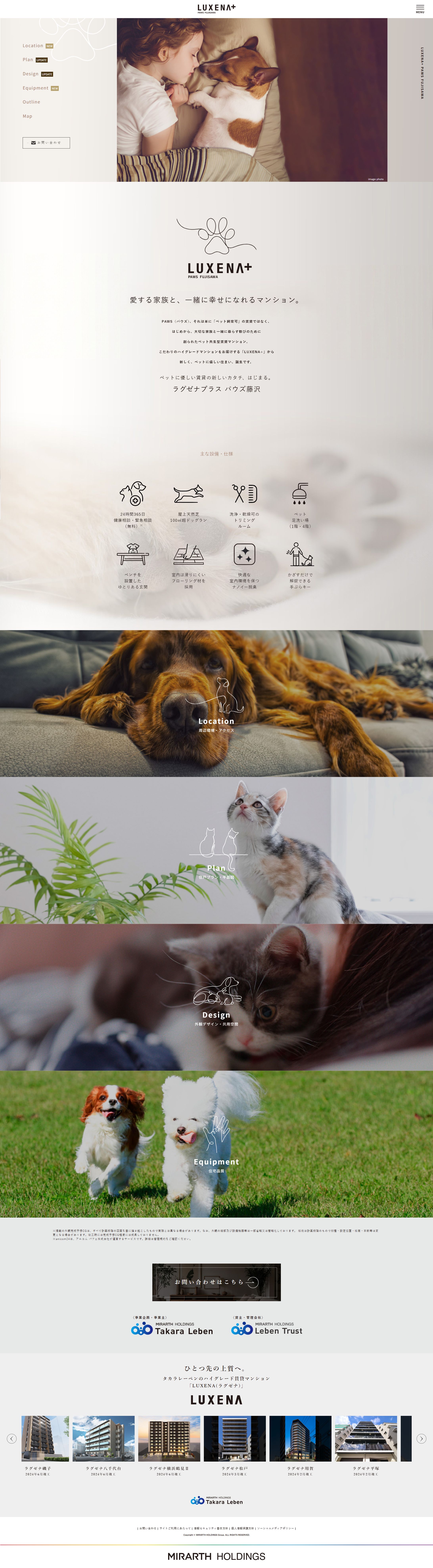 ラグゼナ+ PAWS 藤沢-1