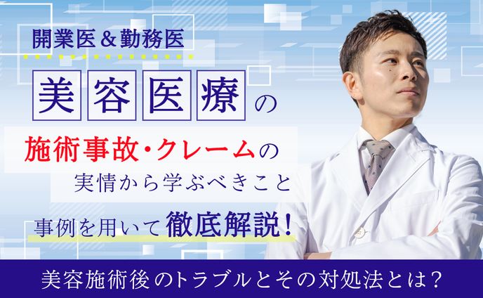 バナー、医療×政治経済