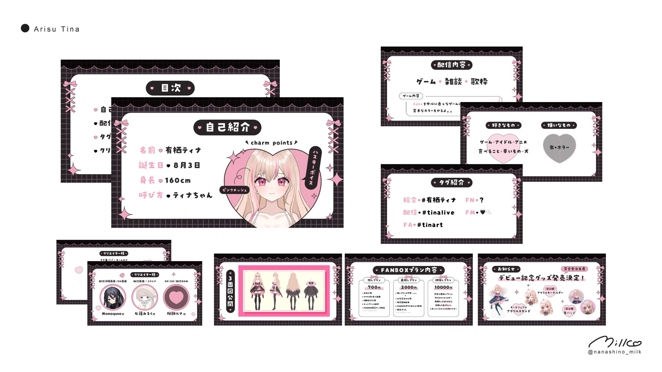 有栖ティナ様 初配信スライド-1