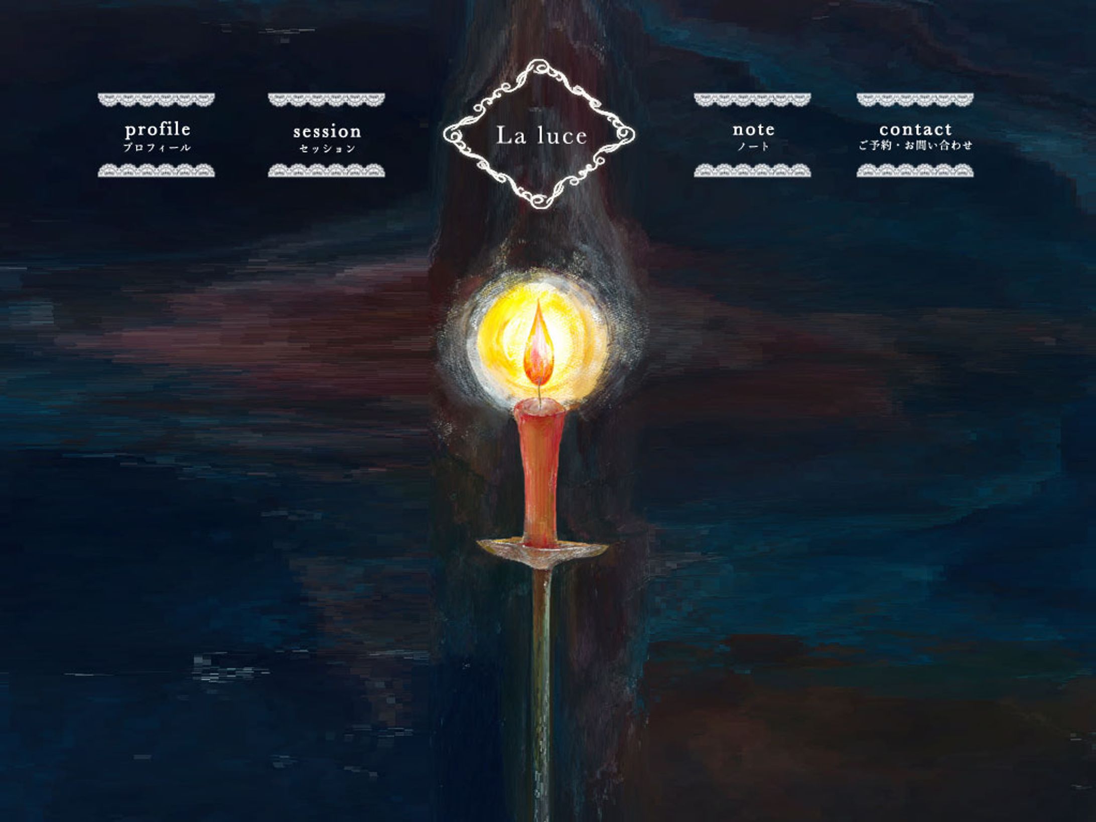 La luce ウェブサイト-1