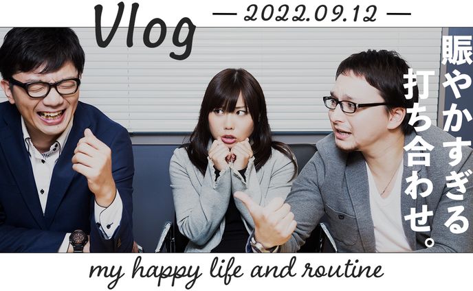 webデザイナー、vlog系