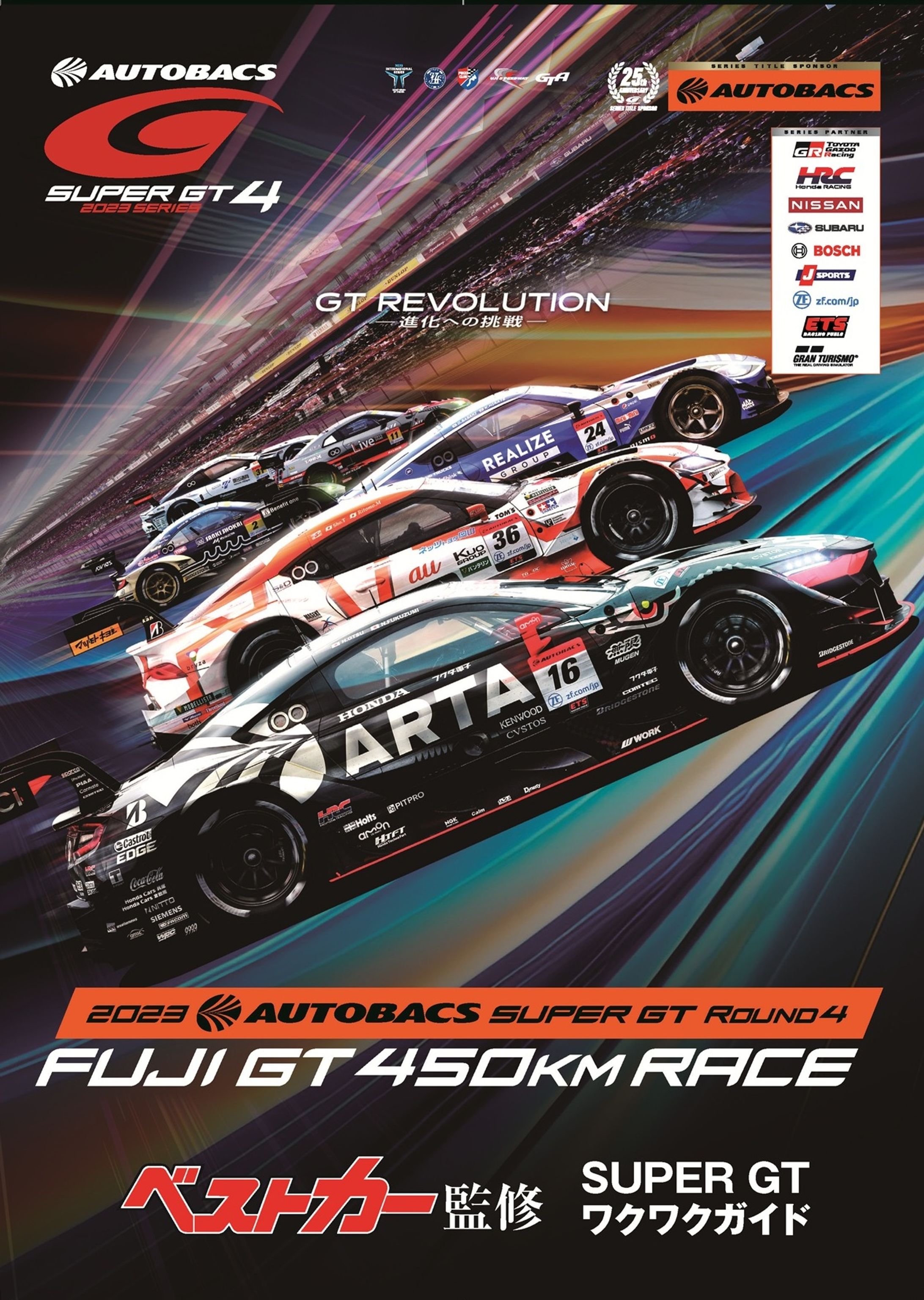 FUJI GT 450KM RACE-1