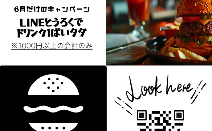 ハンバーガーショップ広告