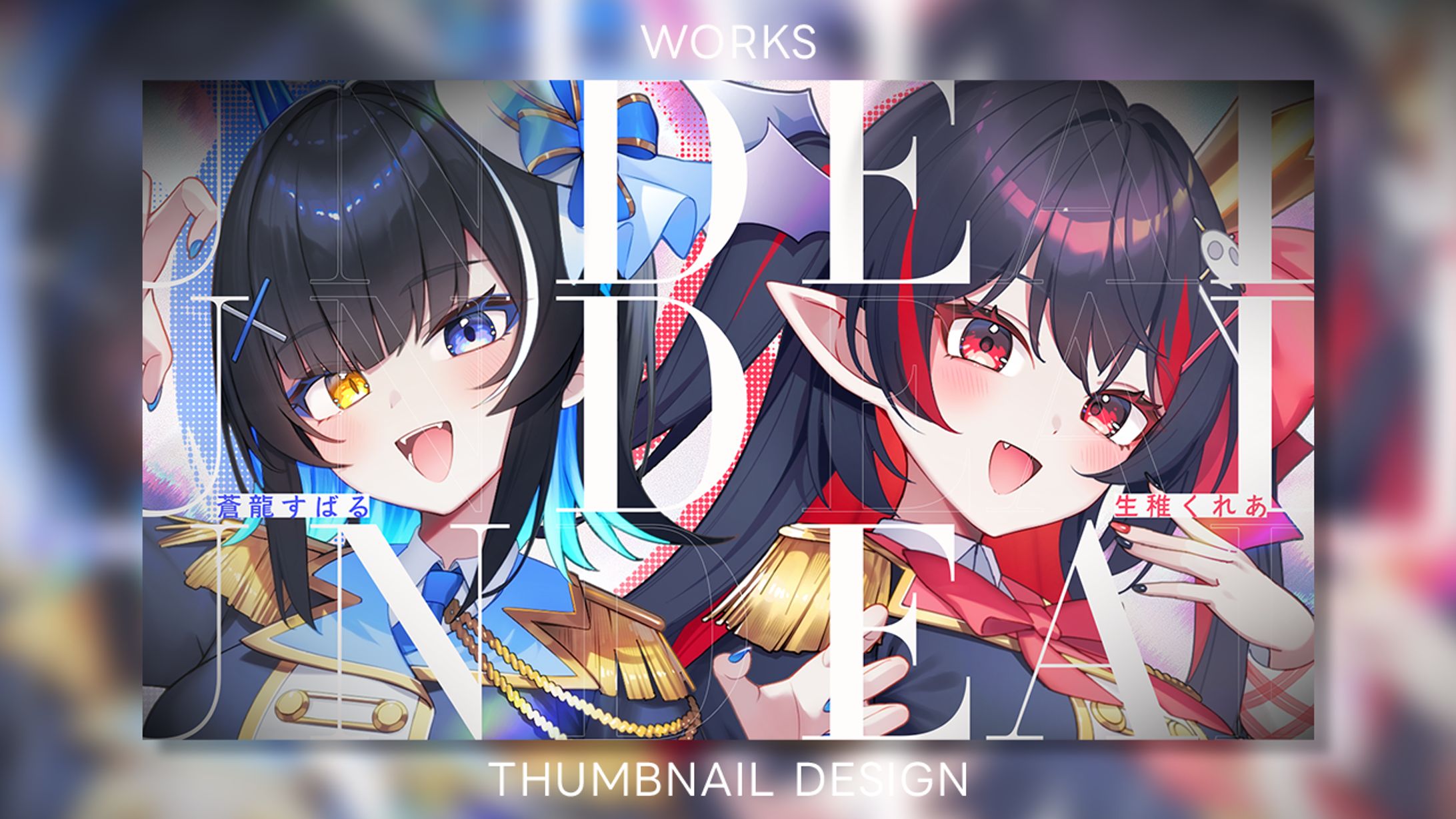 【Works】UNDEAD歌ってみたサムネイル-1