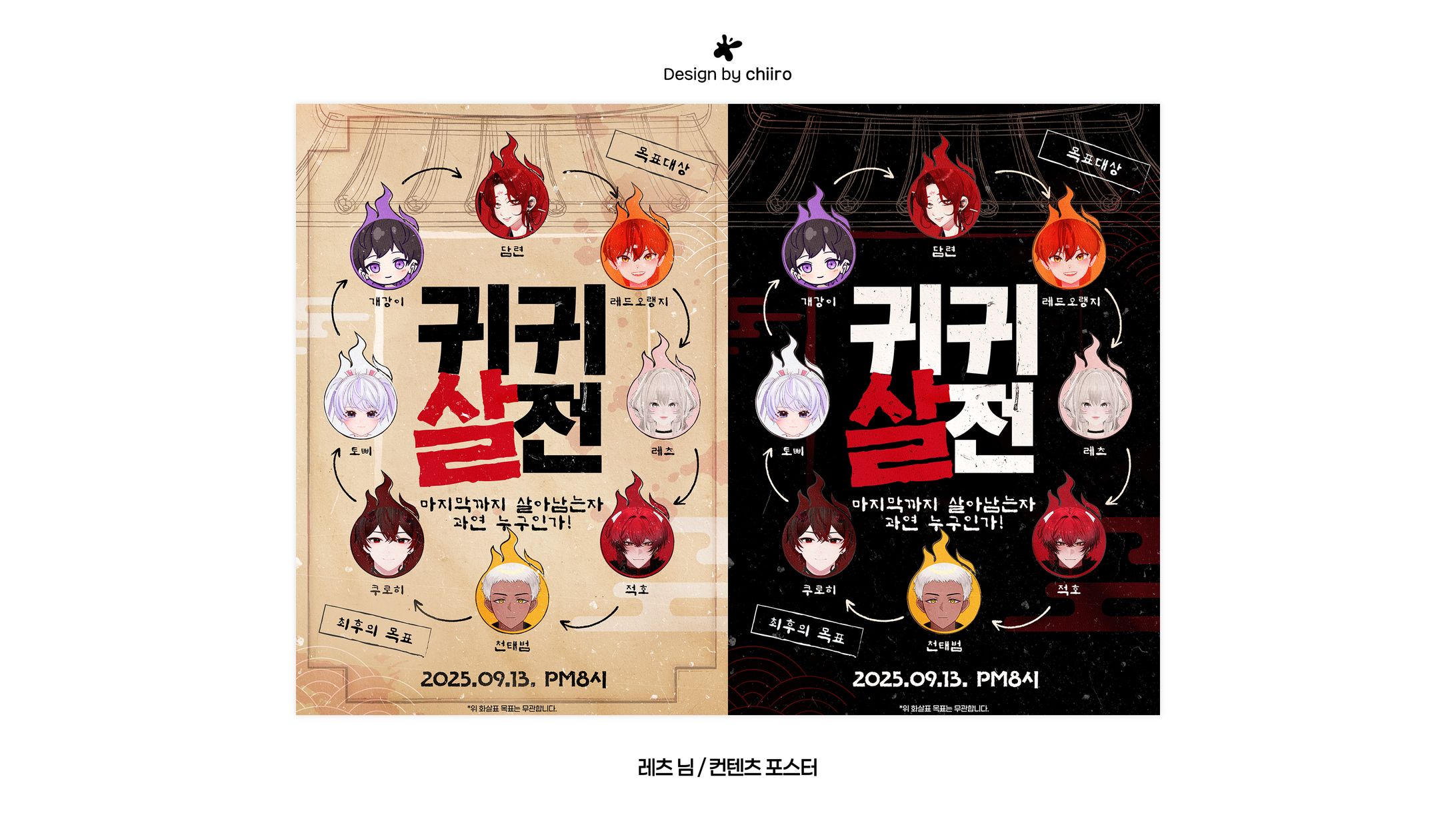 CONTENT POSTER / 레츠님-1