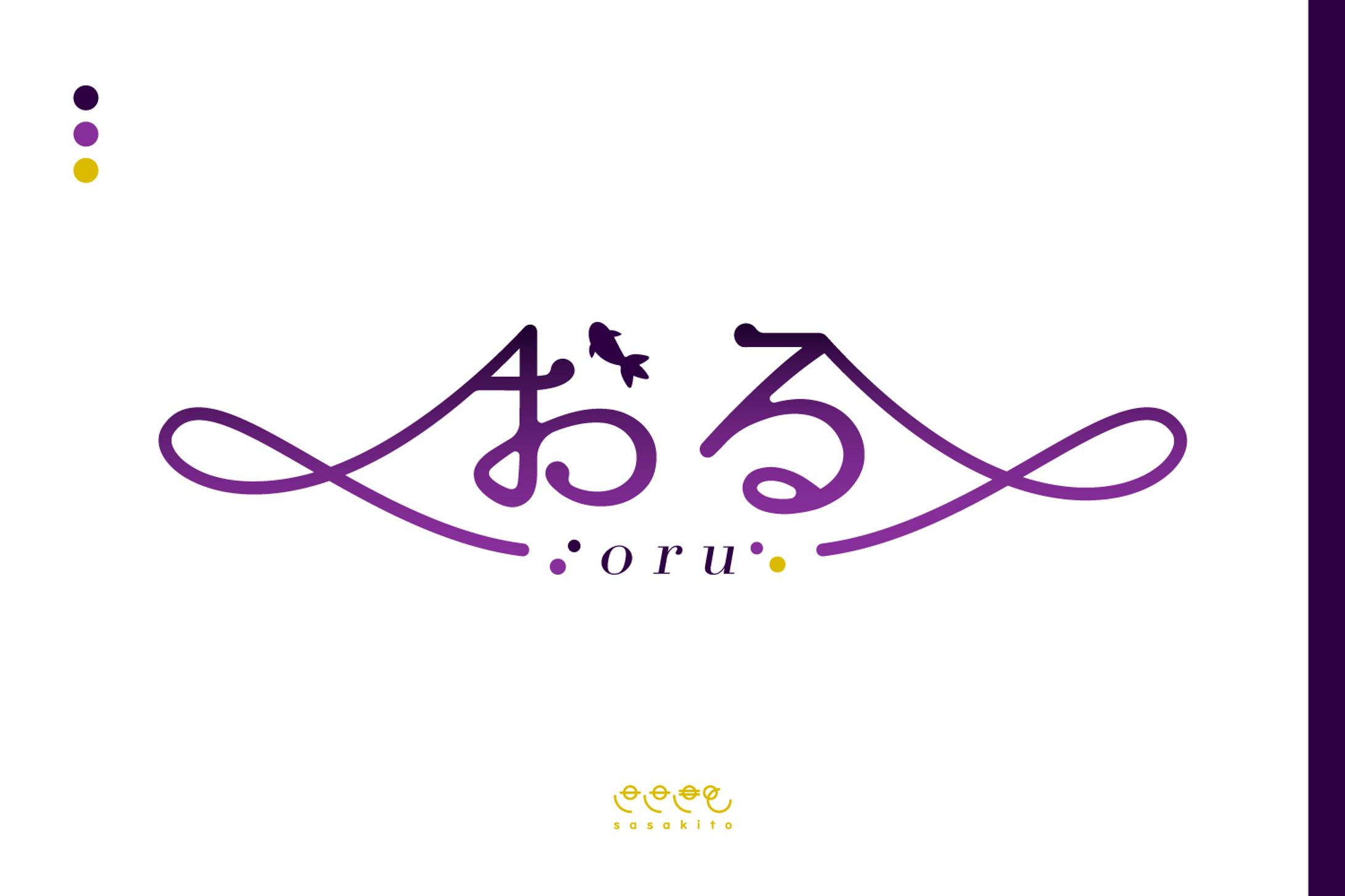 【ロゴタイプ】おる様-1