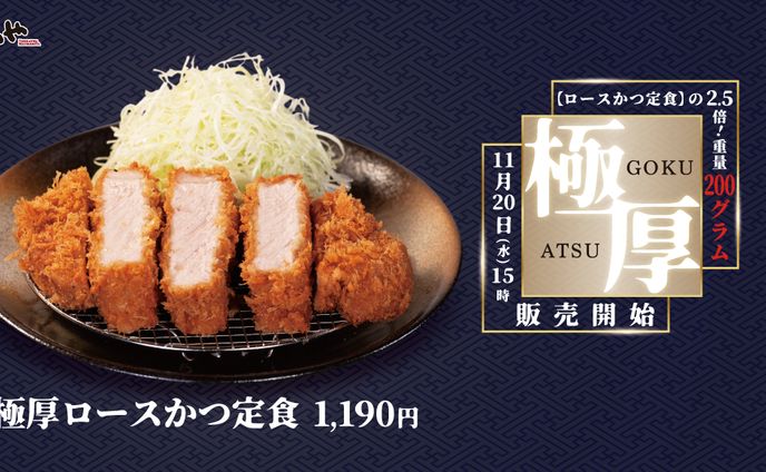 松のや  ポスターデザイン