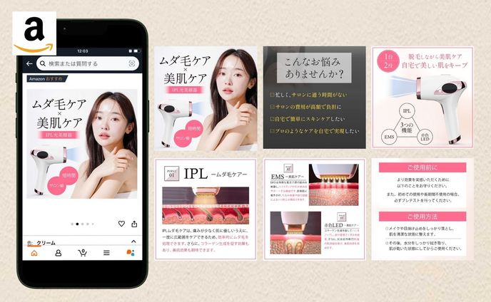 【Amazon/EC商品ページ】IPL光美顔器