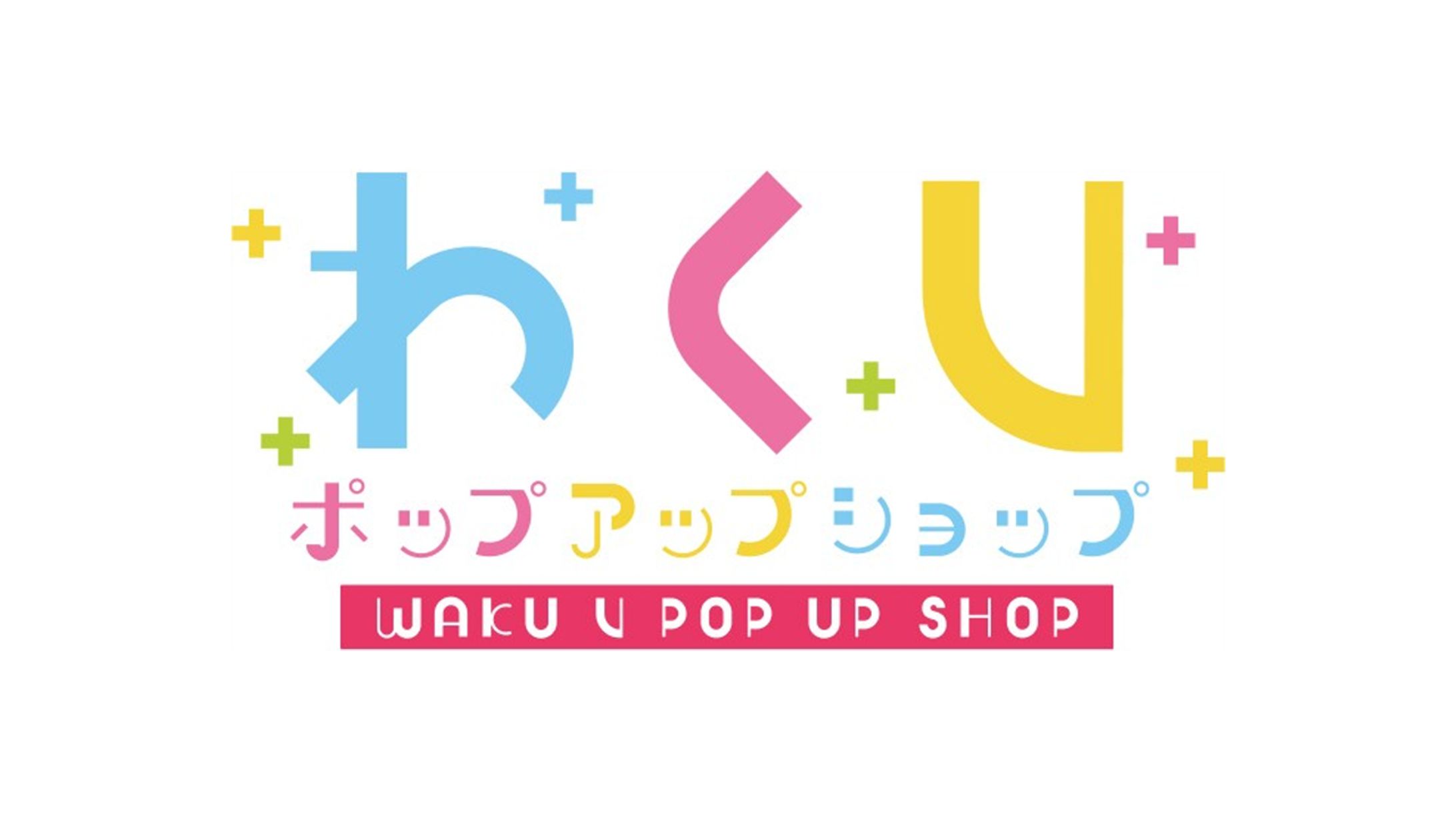 わくVポップアップショップ-1