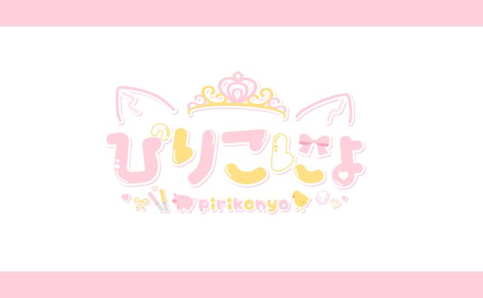 有償依頼品