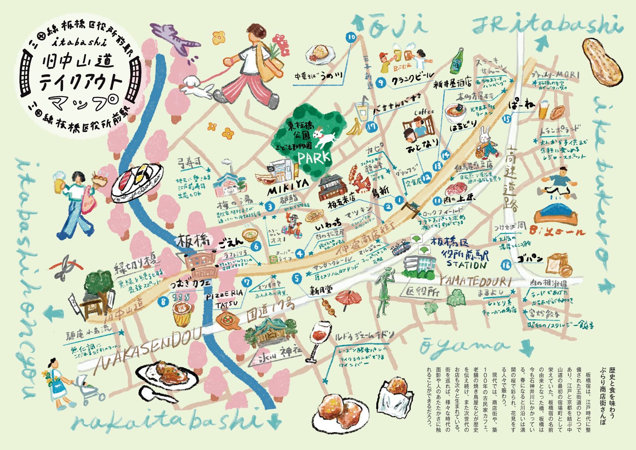 地図イラスト-1