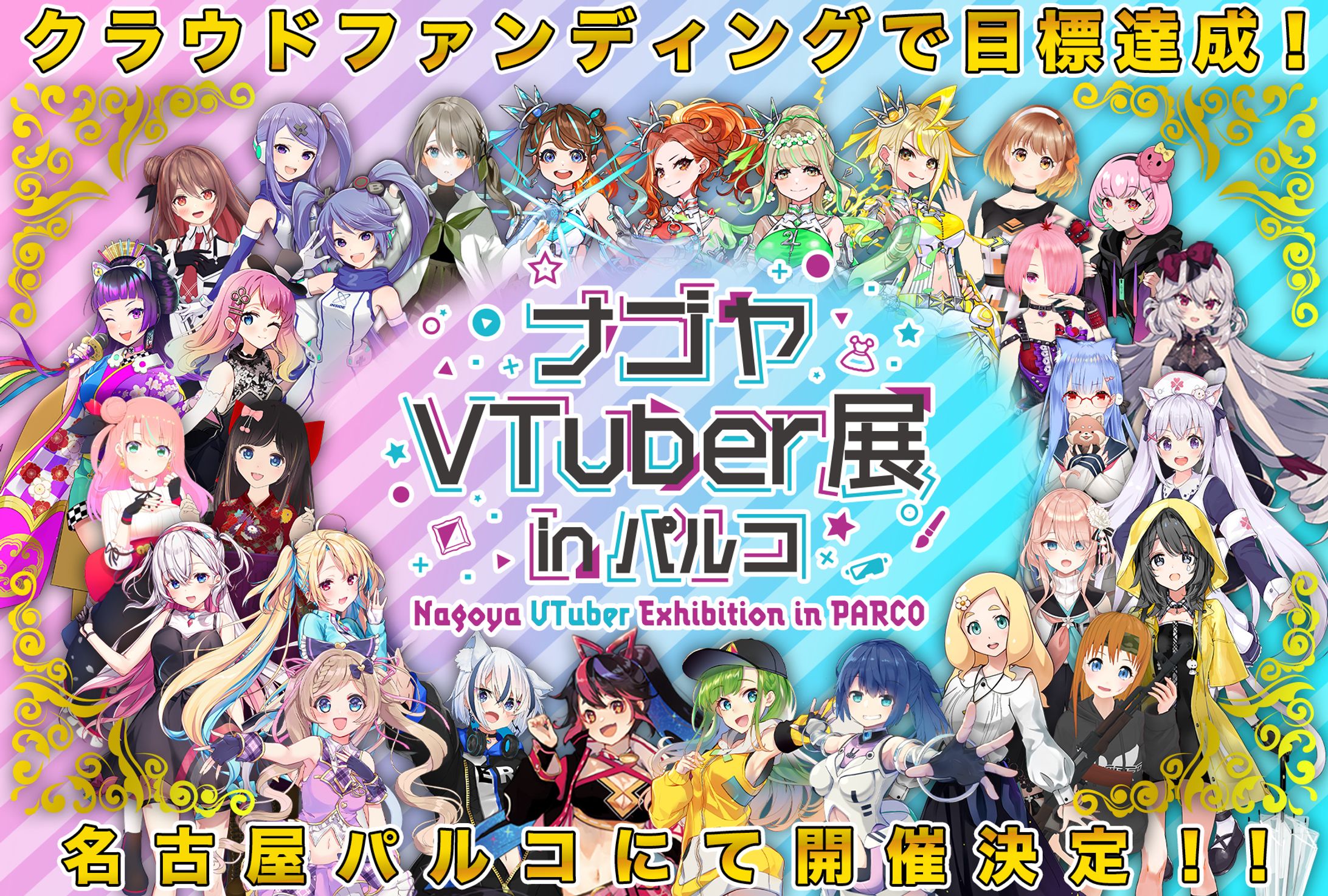ナゴヤVtuber展　in パルコ　-1
