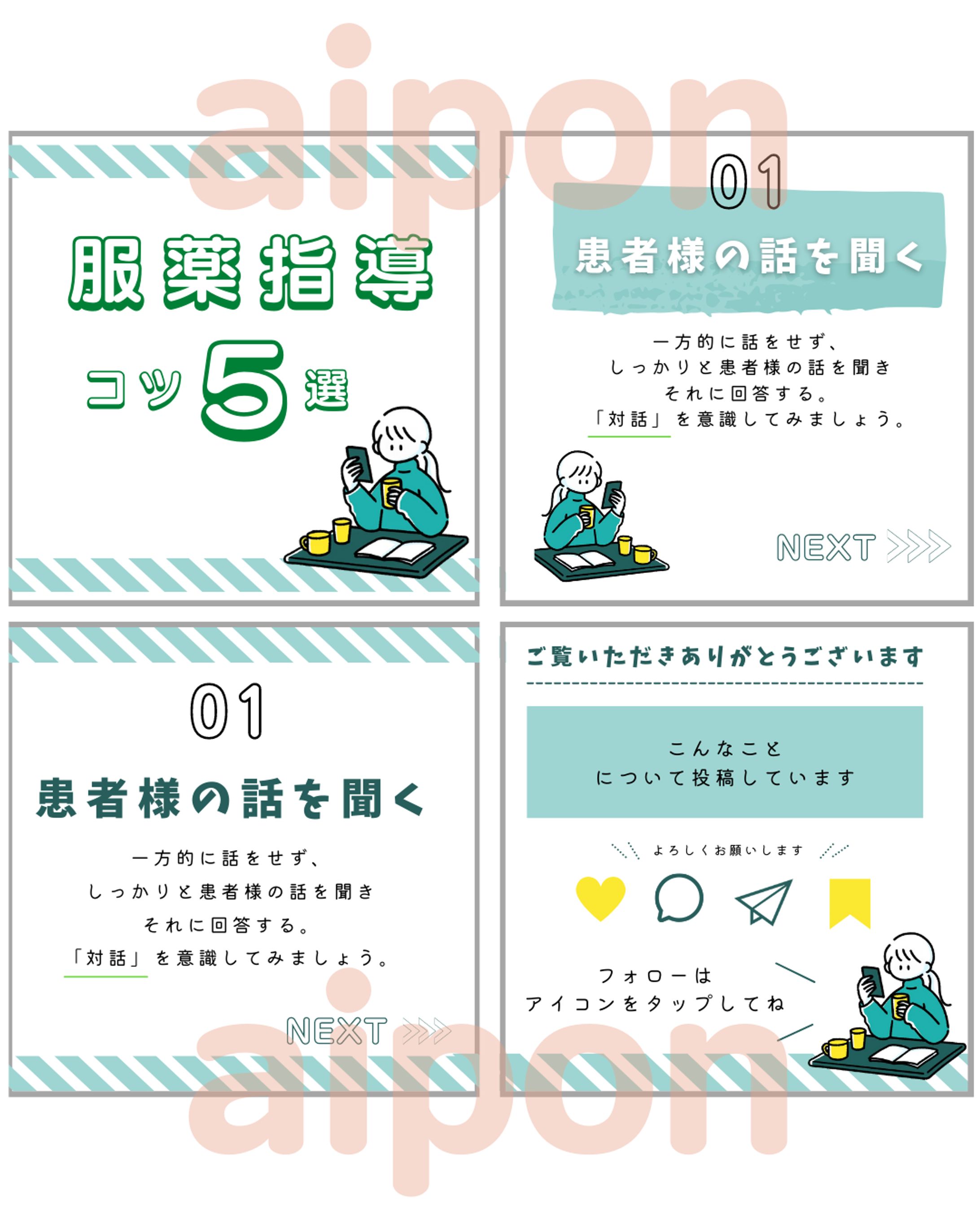 【Instagram投稿画像】Canvaテンプレート作成⑭-1