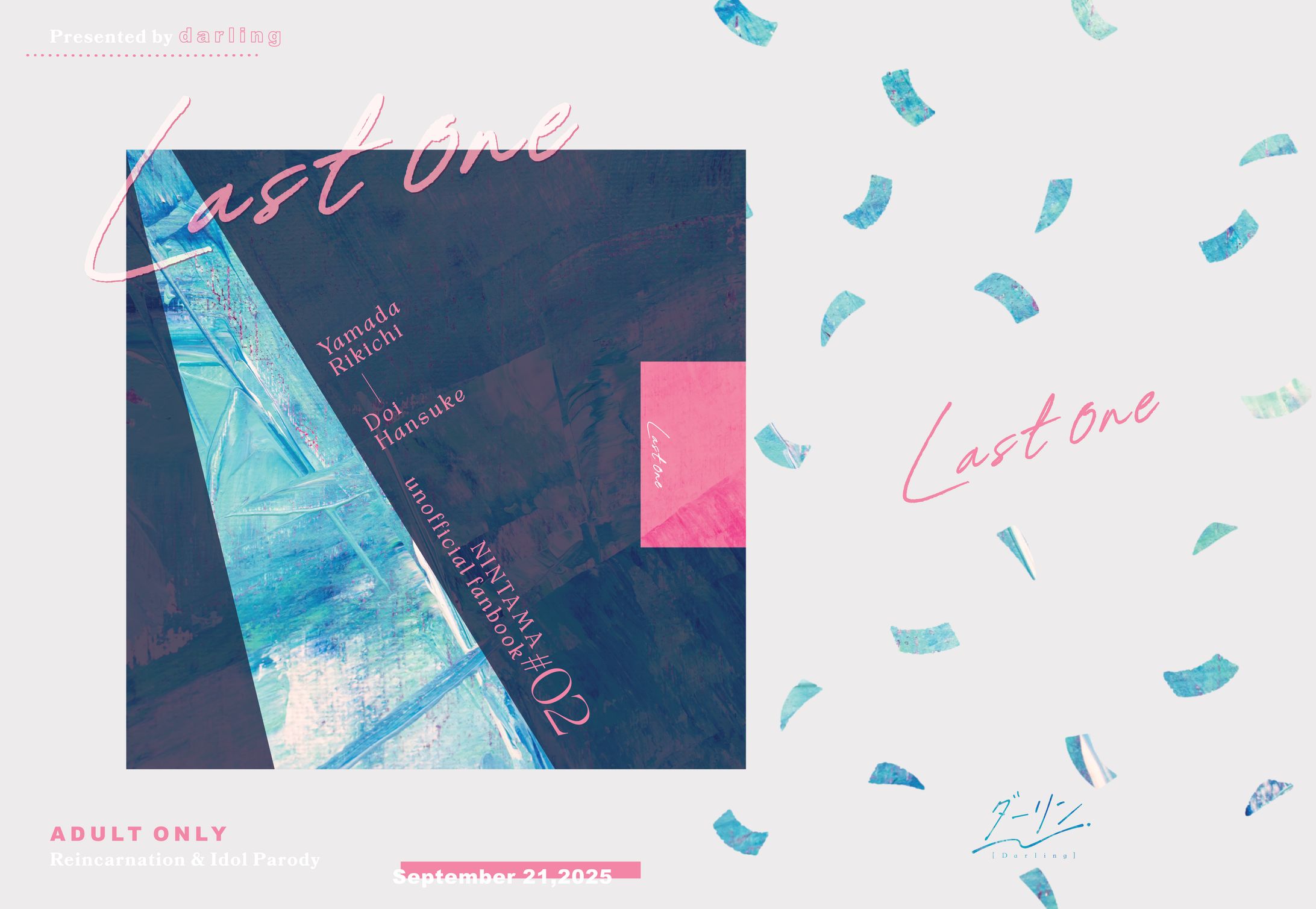 表紙｜特殊紙-1