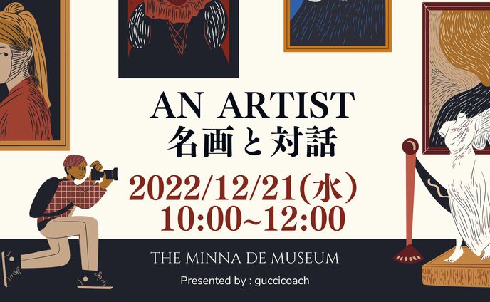 イベント案内