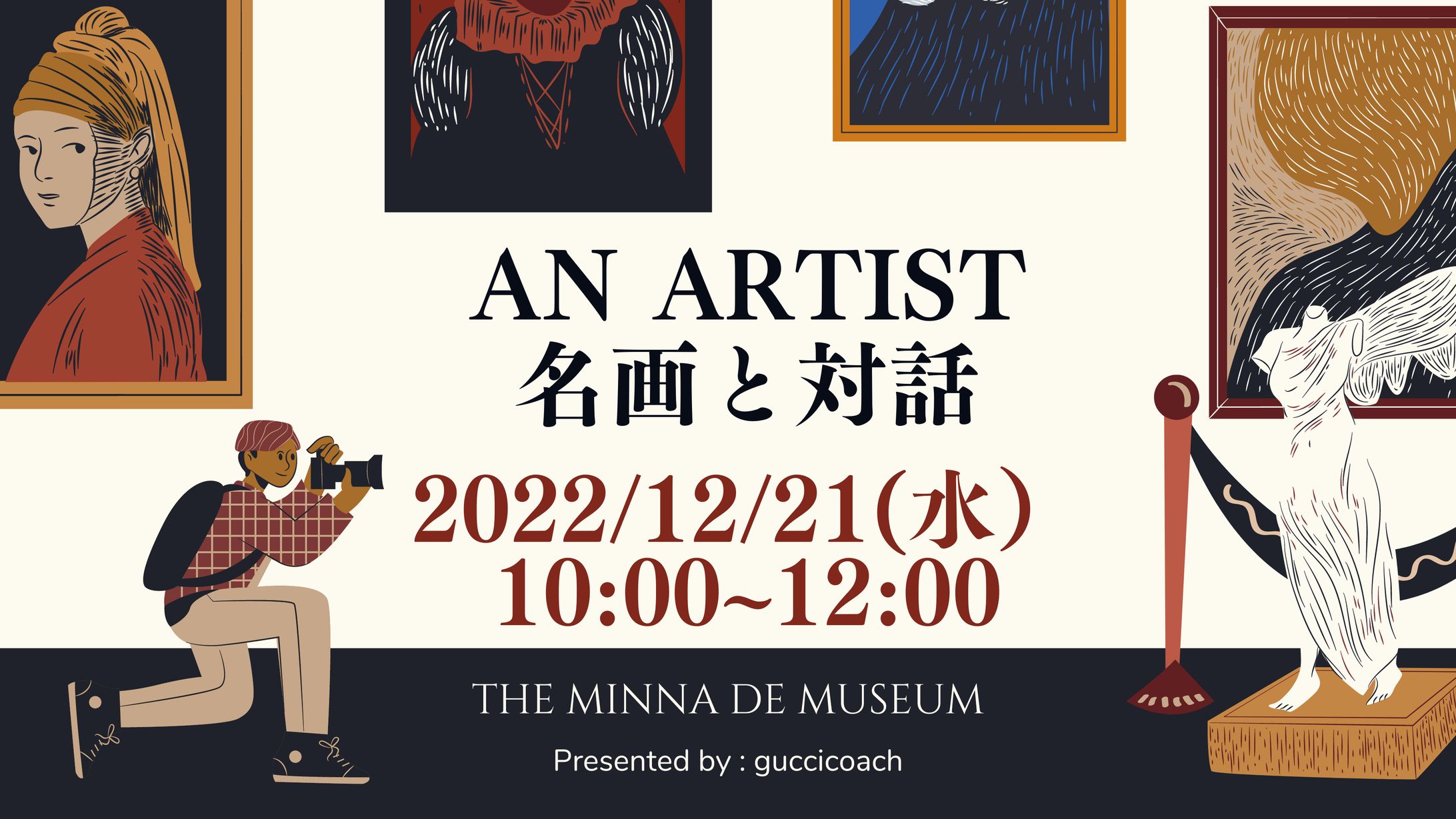 イベント案内-1