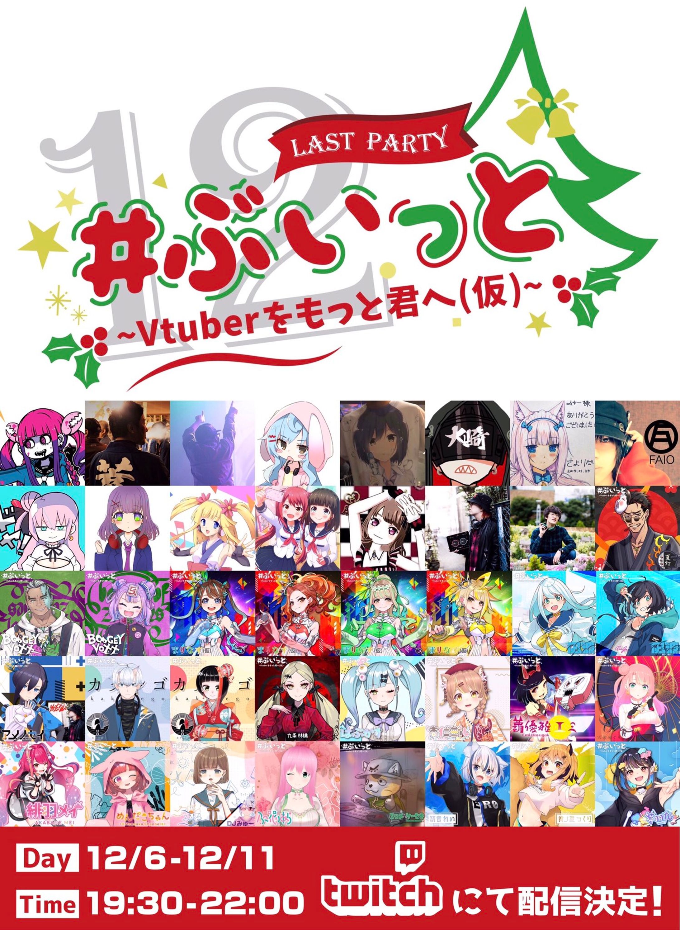 [live] ぶいっと出演-1
