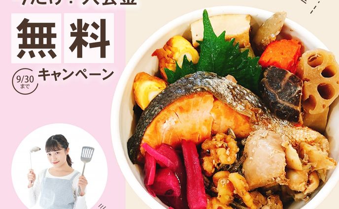料理教室の広告バナー